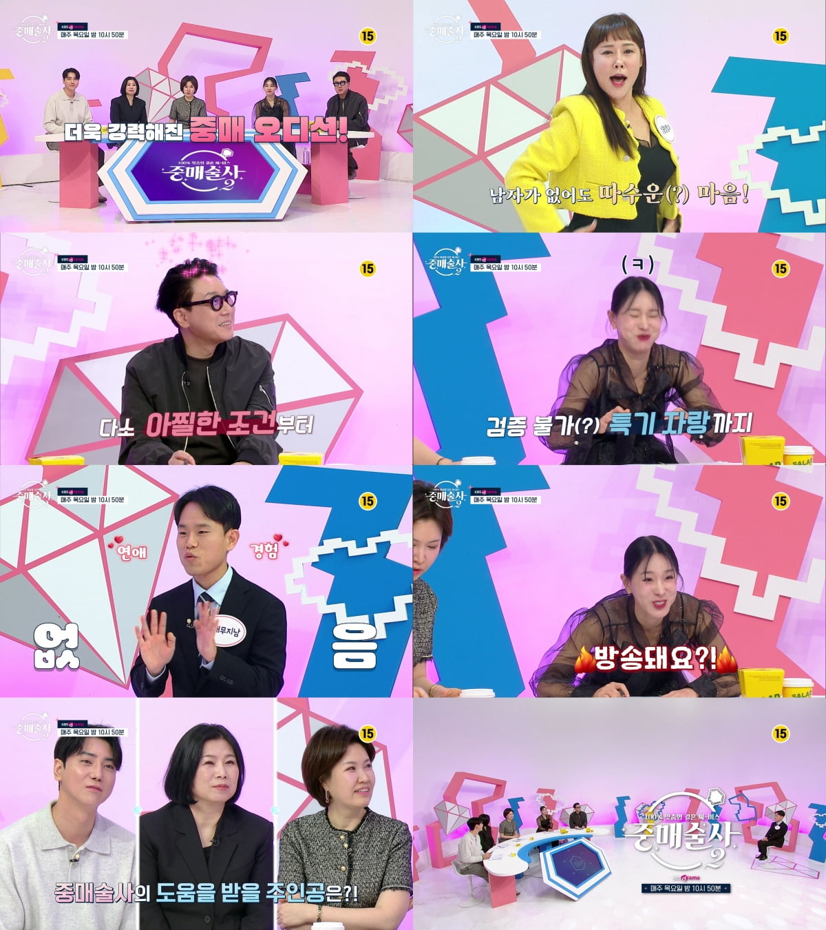 전남편 윤기원은 재혼했는데…황은정, 이혼 사유 폭로했다 "루저 된 느낌" ('중매술사2')