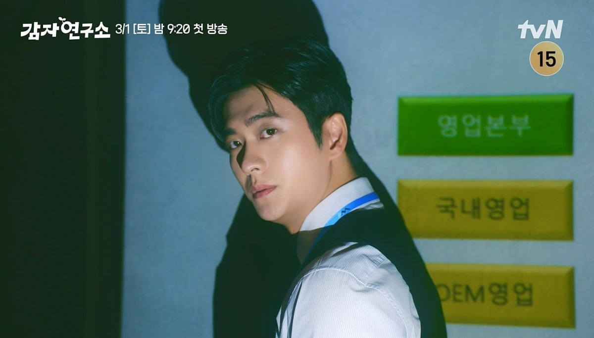 사진=tvN 제공