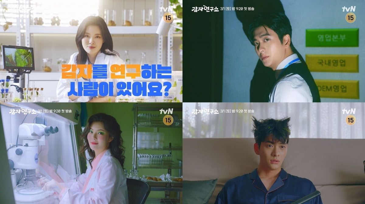 사진=tvN 제공