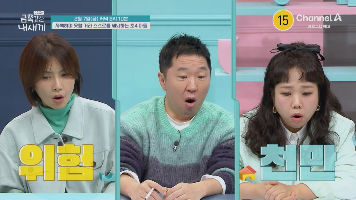 라켓 던지고 선생에 욕설…'타인의 평가' 집착 금쪽이, 오은영도 놀랐다('금쪽같은')