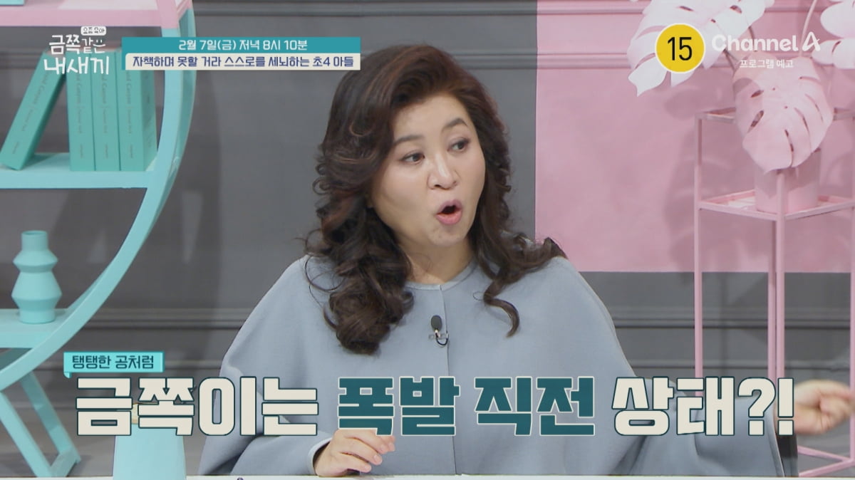 라켓 던지고 선생에 욕설…'타인의 평가' 집착 금쪽이, 오은영도 놀랐다('금쪽같은')