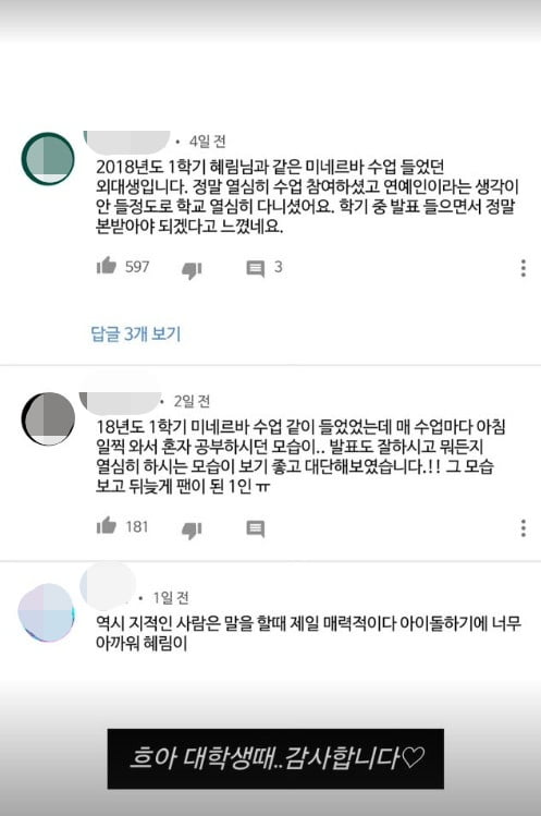 사진=혜림 SNS