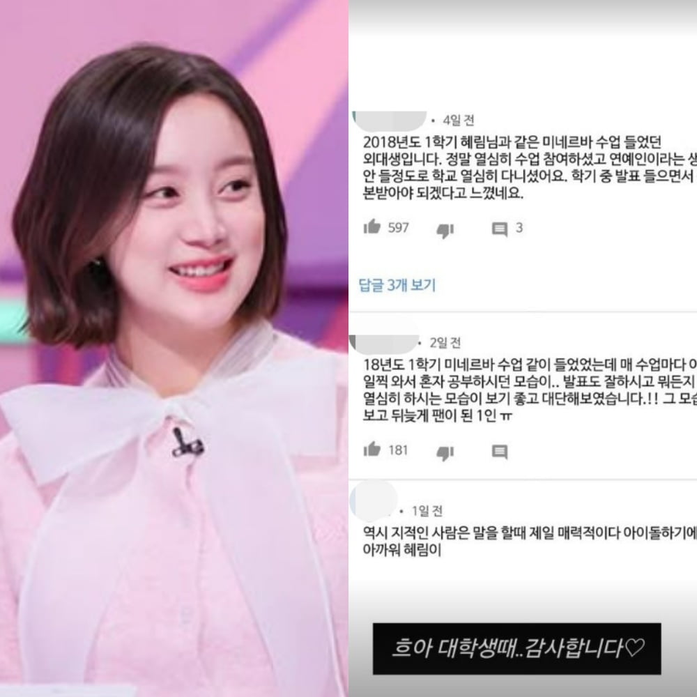 사진=혜림 SNS