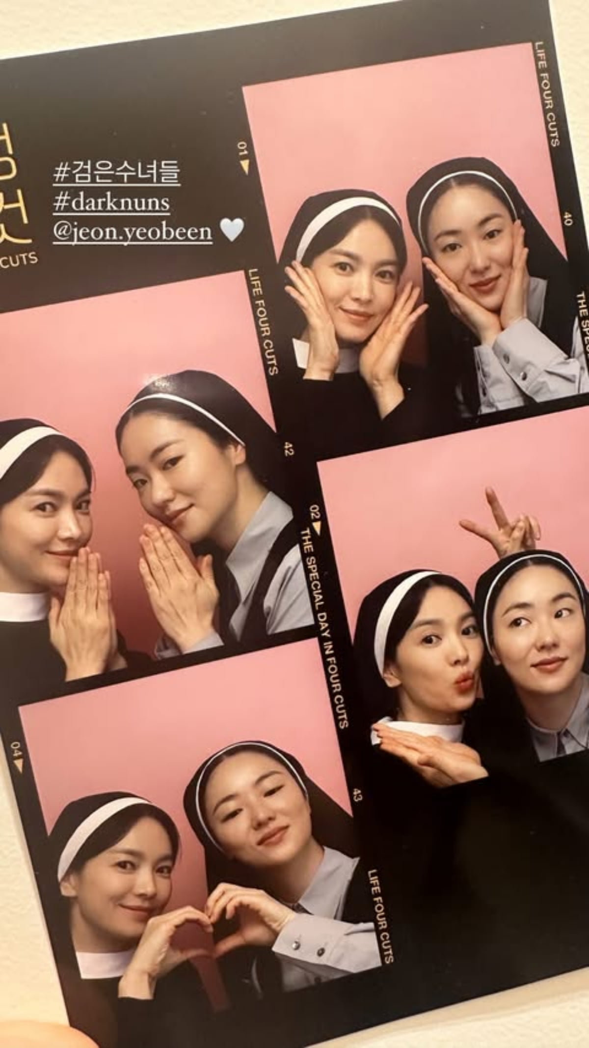 사진=송혜교 SNS