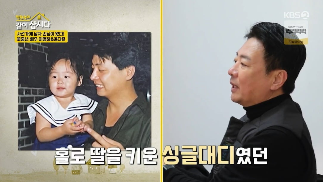 사진 = KBS2TV '박원숙의 같이삽시다'