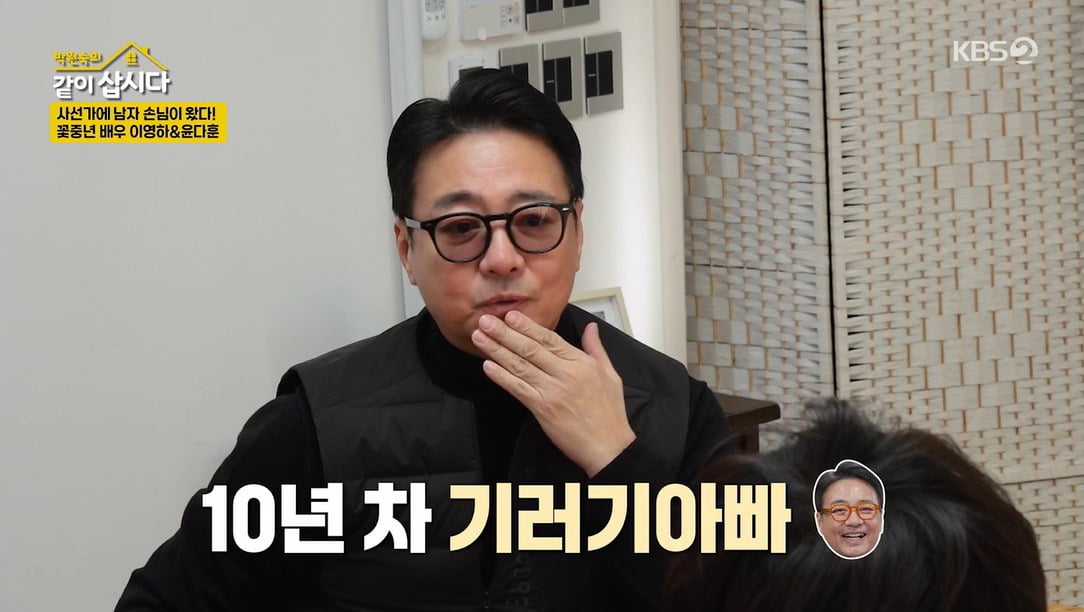 사진 = KBS2TV '박원숙의 같이삽시다'