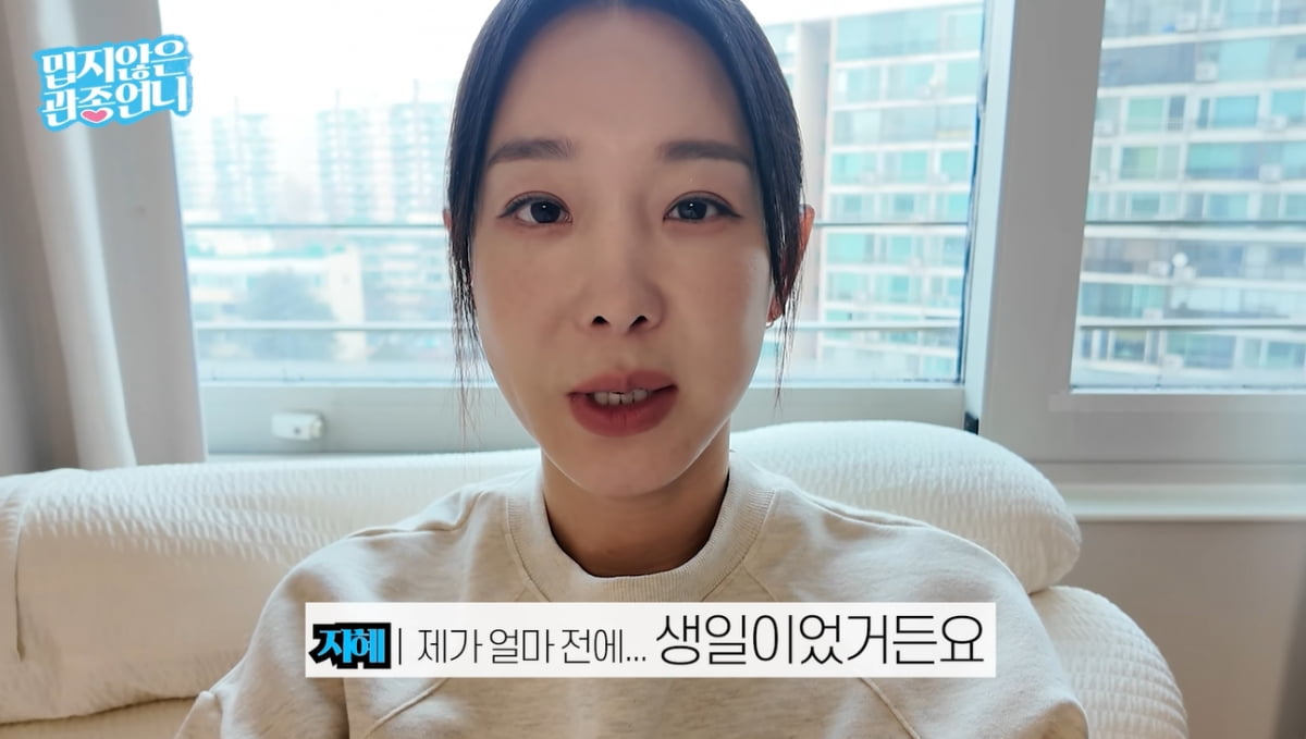 [종합] '생일' 이지혜, 5천만원 플렉스했다…6억 슈퍼카 포기하고 기부('관종언니')