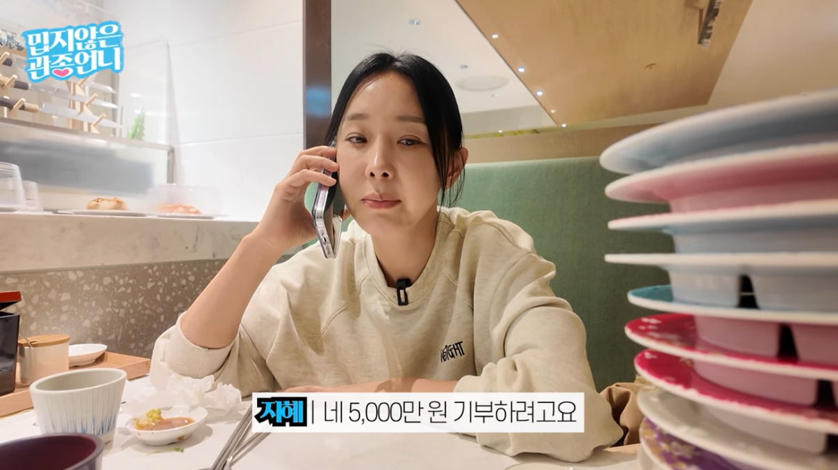 [종합] '생일' 이지혜, 5천만원 플렉스했다…6억 슈퍼카 포기하고 기부('관종언니')