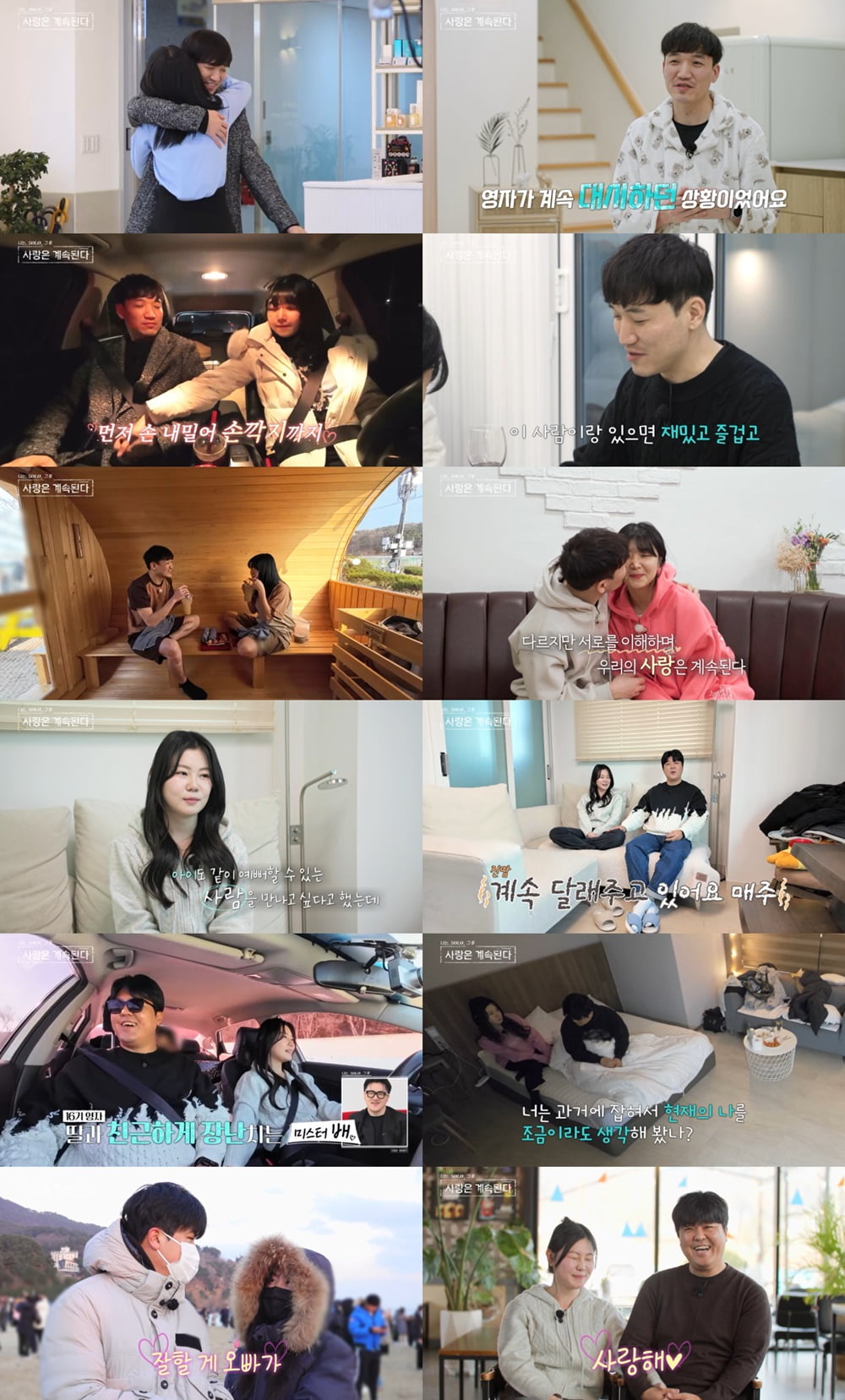 사진 제공=ENA, SBS Plus