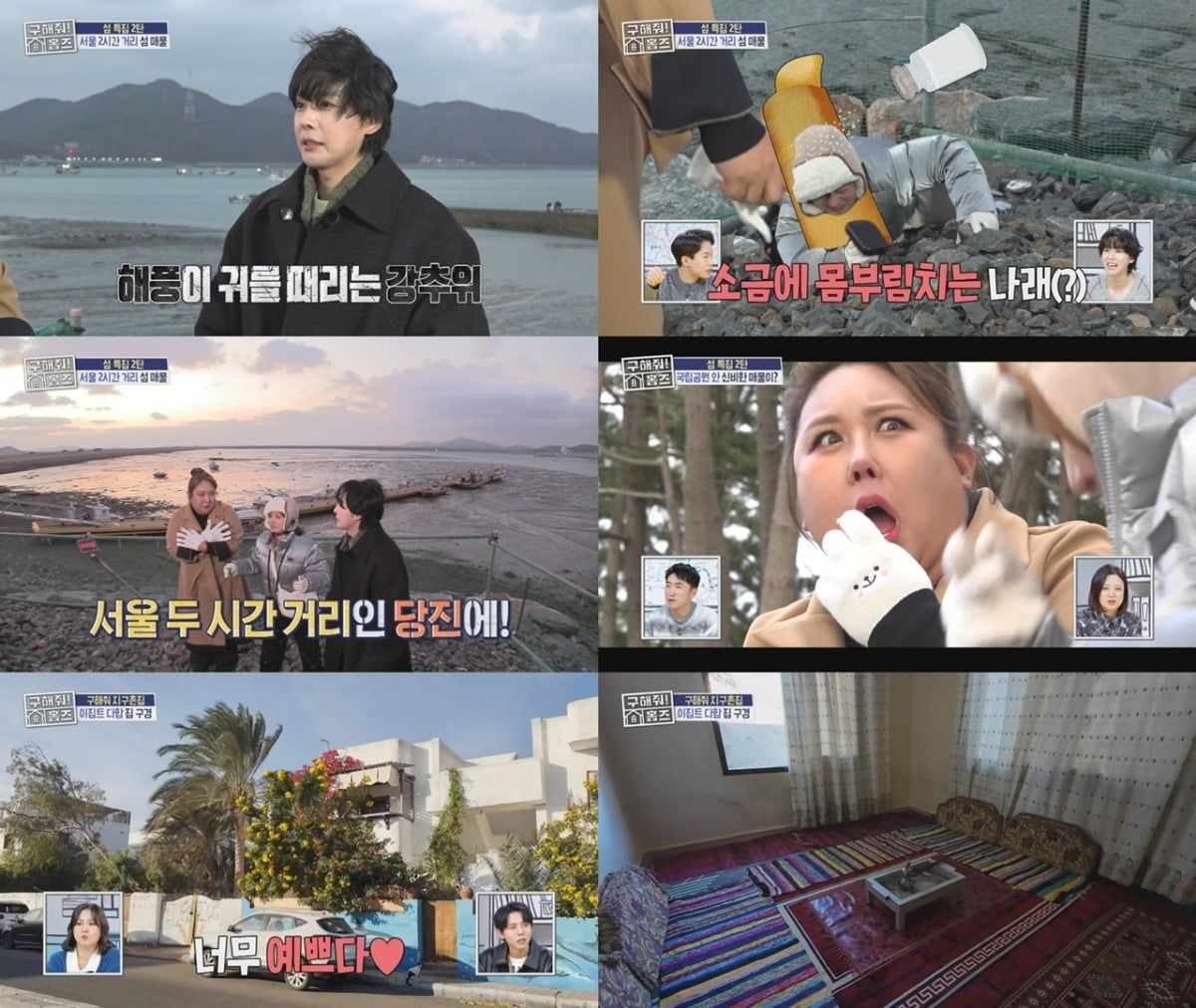 사진=MBC '구해줘 홈즈' 캡처
