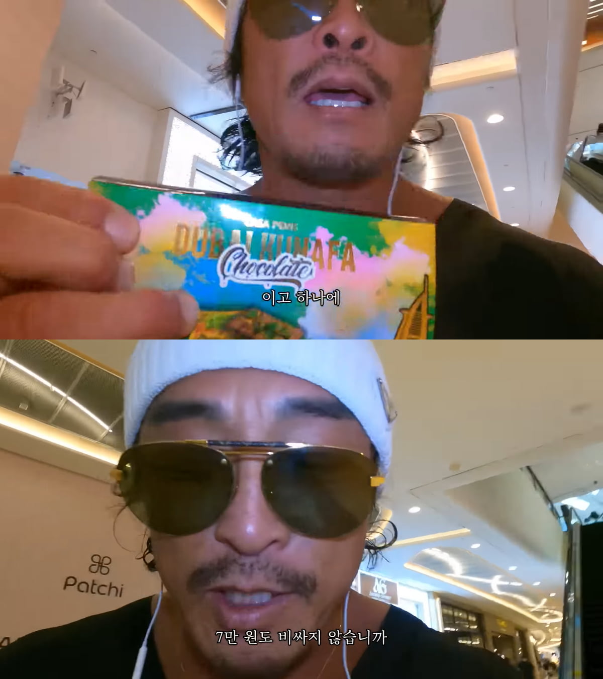 사진=유튜브 '추성훈 ChooSungHoon' 영상 캡처