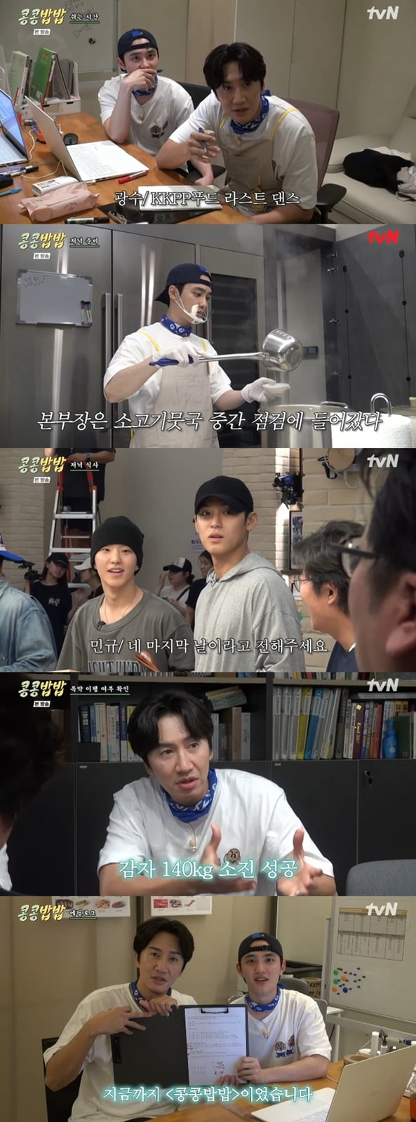 사진 출처: tvN 영상 캡처