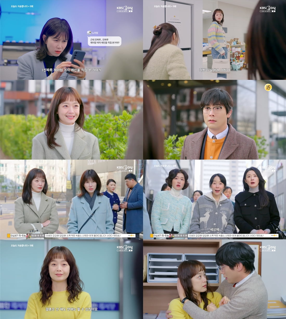 사진제공 : KBS Joy 방송 캡처