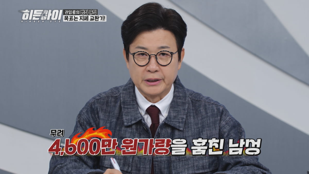 참교육 한다더니 폭주족 들이받고 폭행하고…소유 "엄연한 폭행"('히든아이')