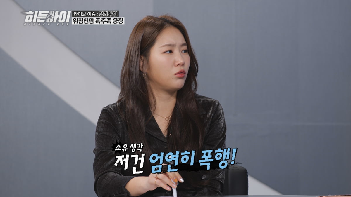 참교육 한다더니 폭주족 들이받고 폭행하고…소유 "엄연한 폭행"('히든아이')