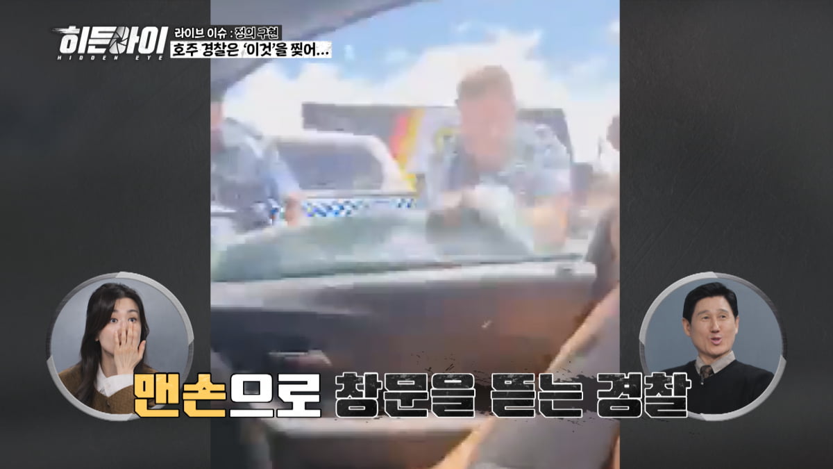 참교육 한다더니 폭주족 들이받고 폭행하고…소유 "엄연한 폭행"('히든아이')