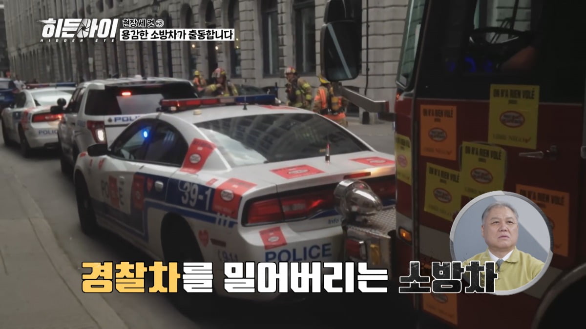 사진제공=MBC에브리원 '히든아이'