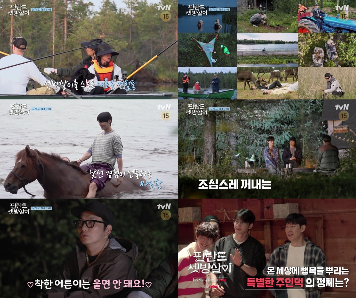 사진 제공: tvN