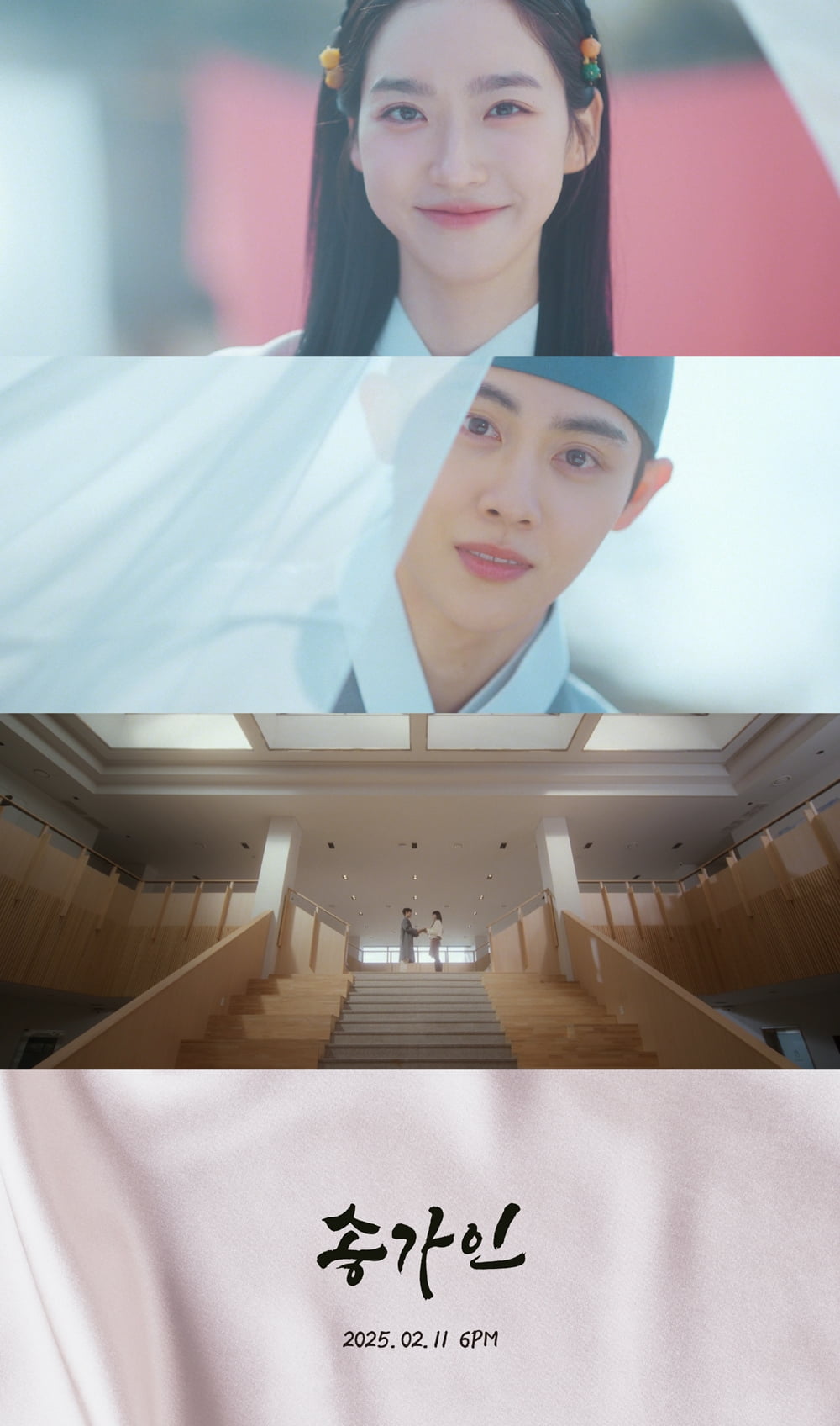 사진=‘아사달’ 뮤직비디오 티저 캡처