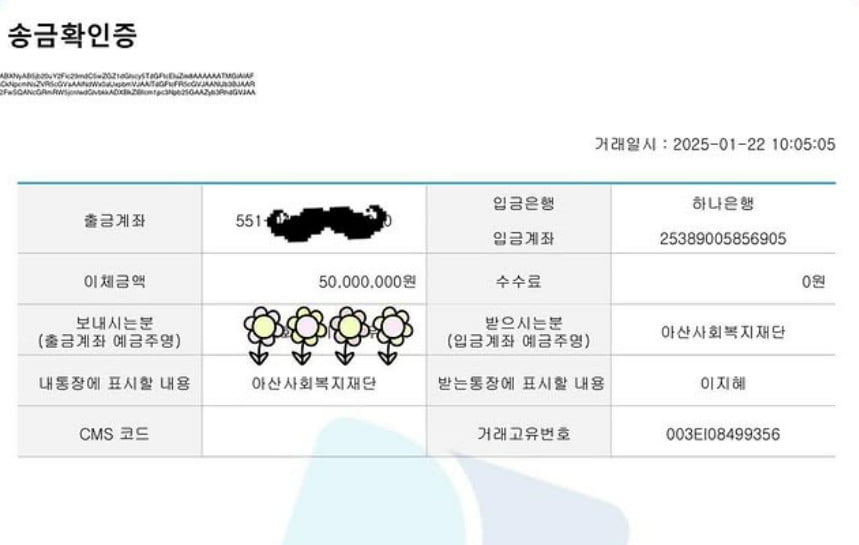 사진=이지혜 SNS