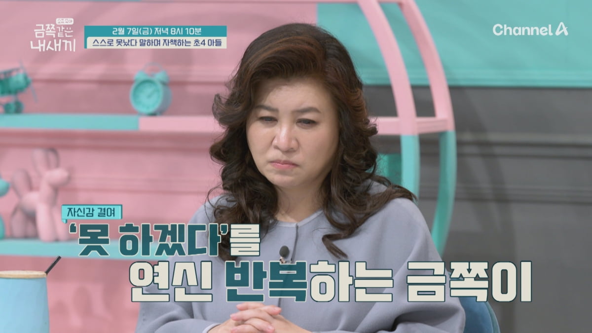 폭력적이거나 소심하거나…오은영, 초4 금쪽이 보는 표정 '심각'('금쪽같은')
