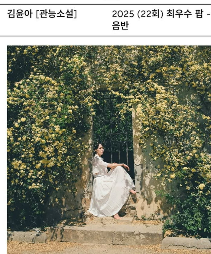 서진=김윤아 SNS