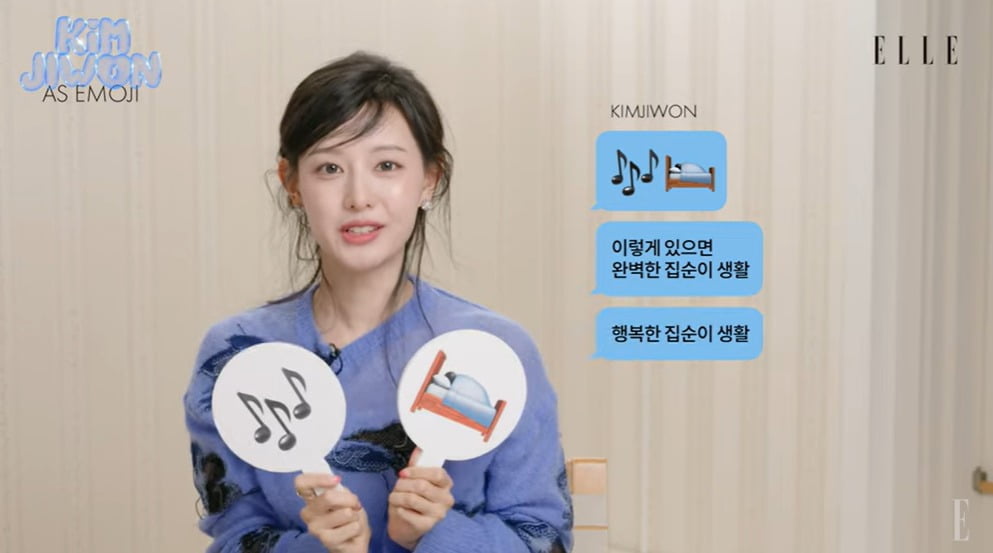 사진 = 유튜브 '엘르 코리아' 갈무리