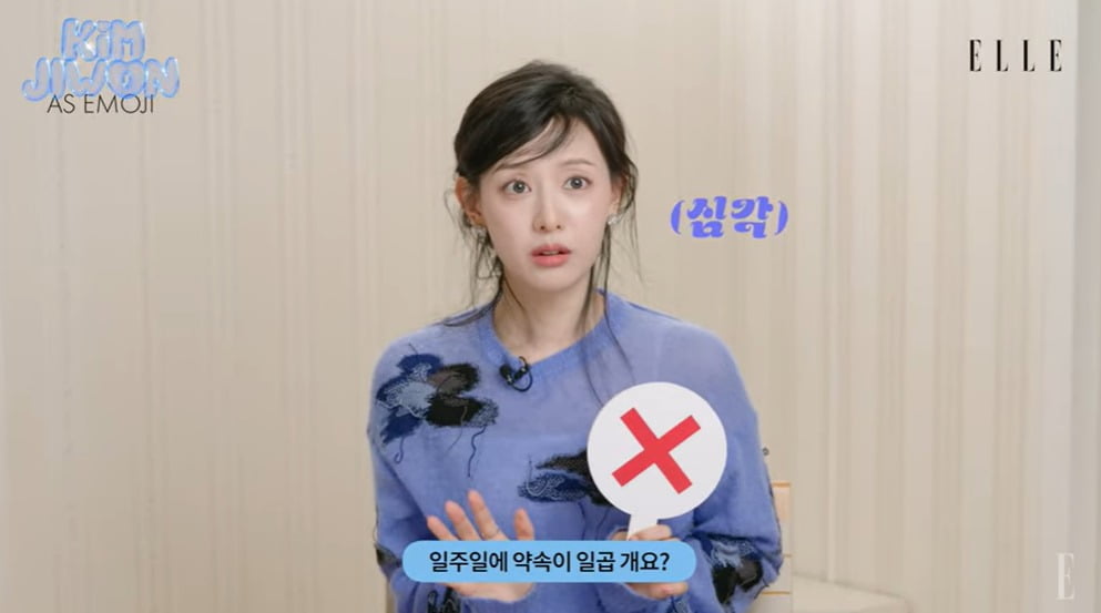 사진 = 유튜브 '엘르 코리아' 갈무리