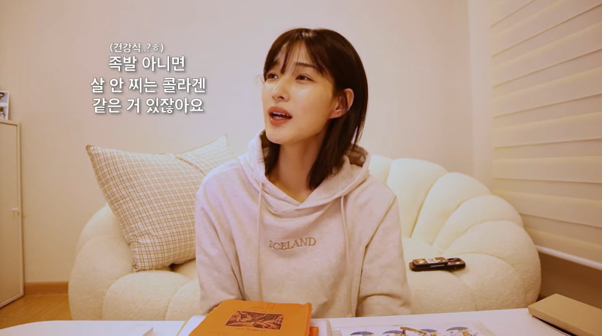사진=유튜브 '율희의 집'