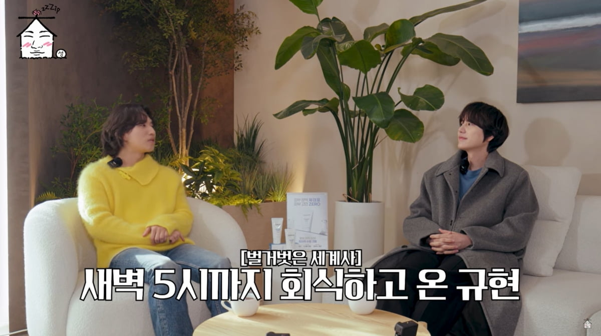 사진=유튜브 채널 '집대성'