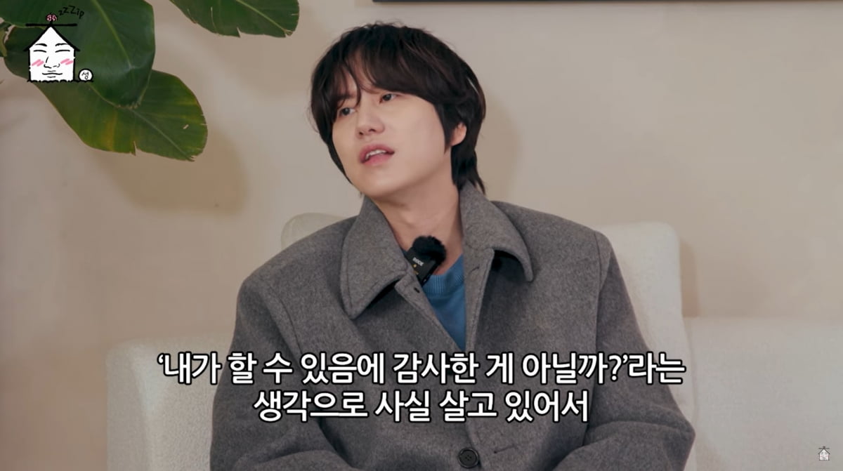 사진=유튜브 채널 '집대성'