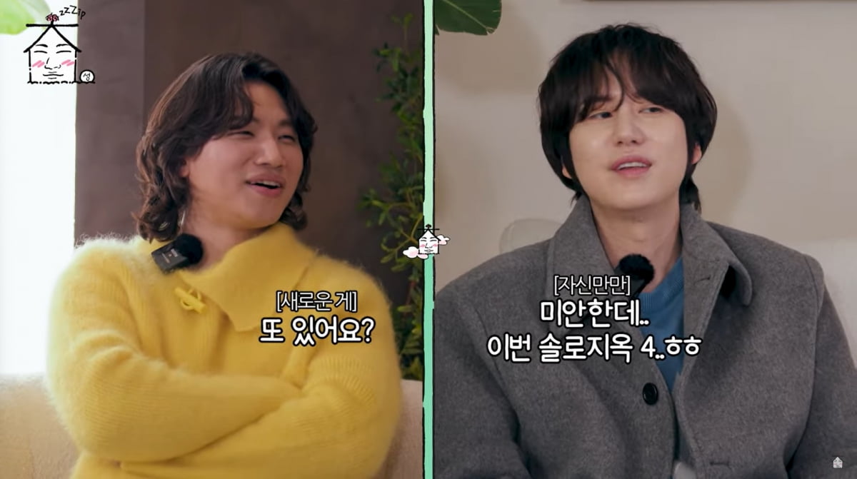 사진=유튜브 채널 '집대성'