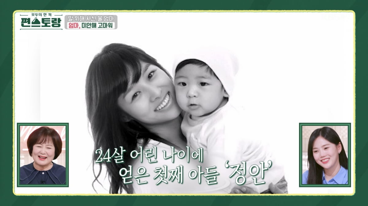 사진=KBS2 '신상출시 편스토랑'