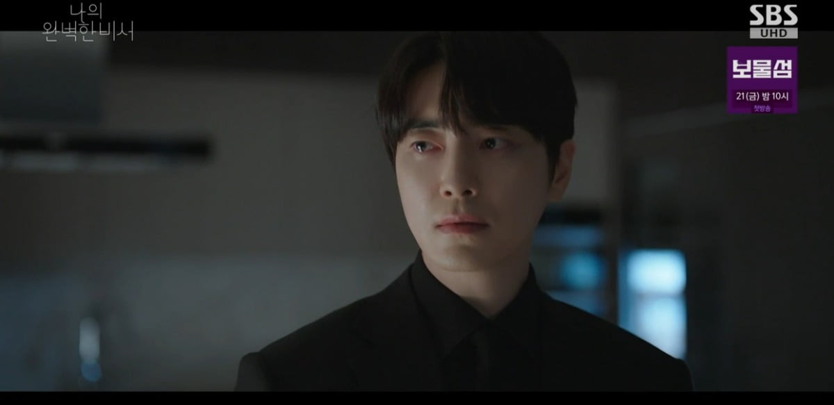 사진 = SBS '나의 완벽한 비서'