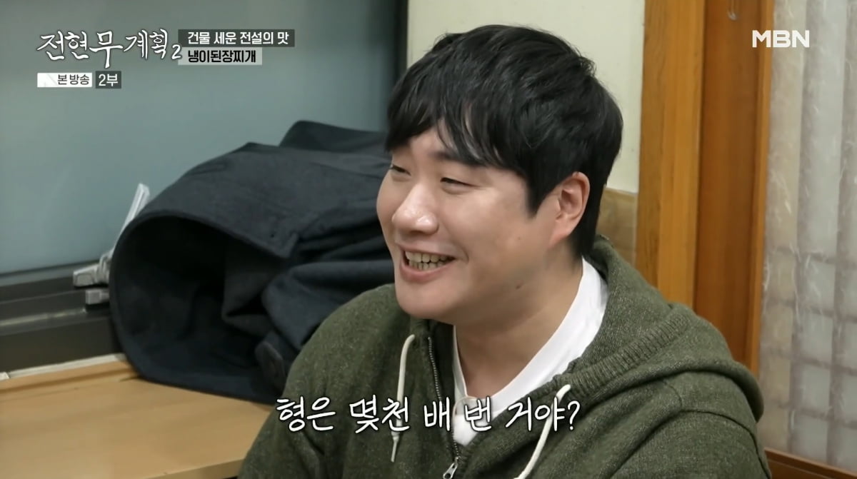 사진=MBN '전현무계획2'