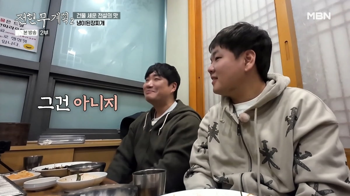 사진=MBN '전현무계획2'