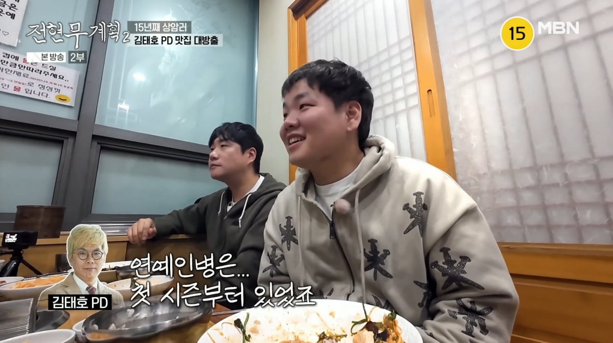사진=MBN '전현무계획2'
