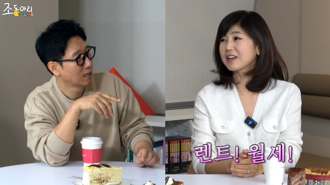 사진=유튜브 '조동아리' 영상 캡처