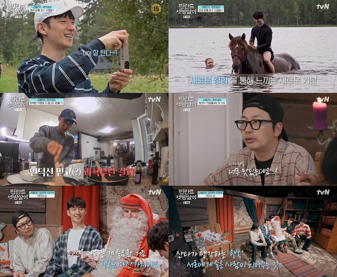 사진=tvN 캡처