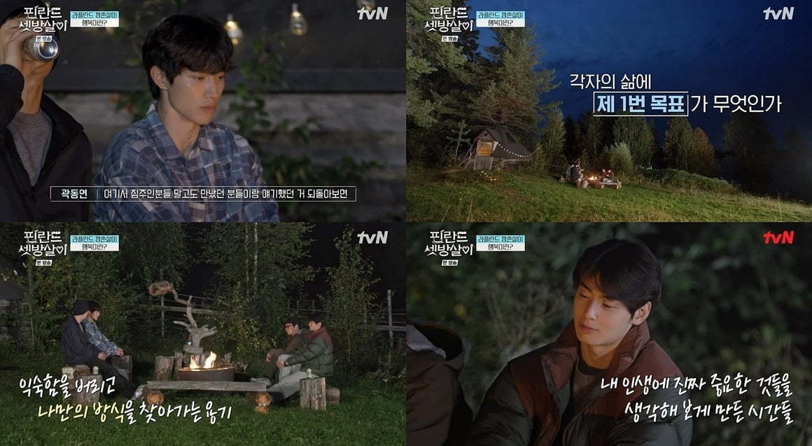 사진=tvN 캡처