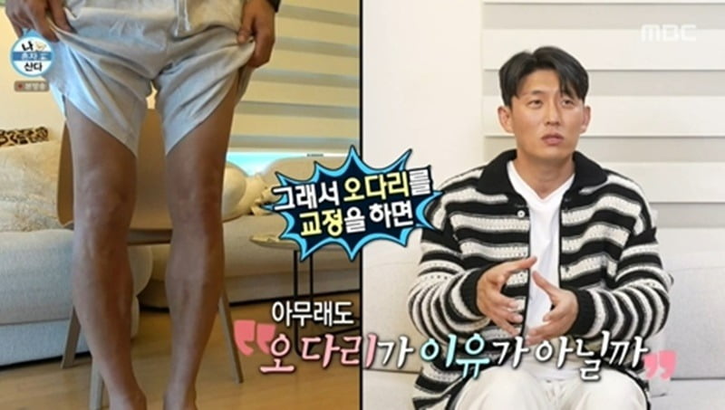 사진제공=MBC