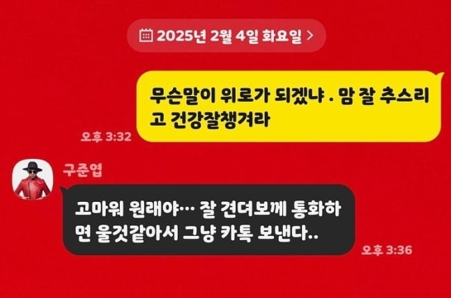 故서희원 떠나 보낸 구준엽 "잘 견뎌보겠다, 울 것 같아"…강원래, 메시지 공개 [TEN이슈]