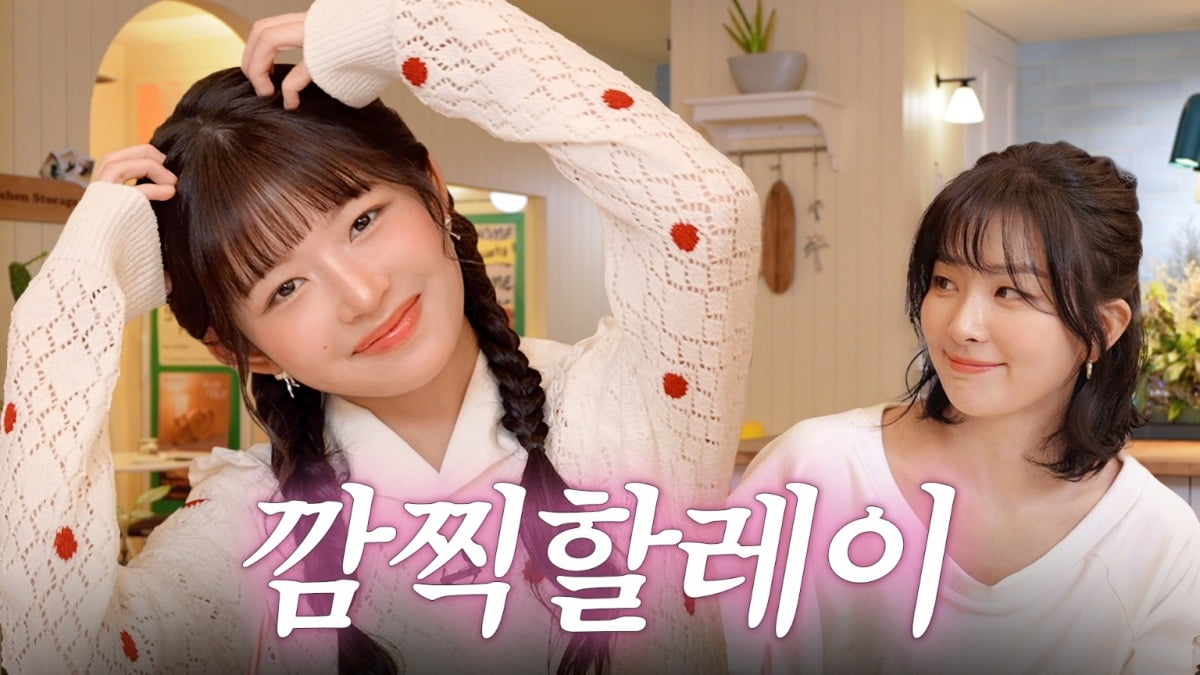 사진=유튜브 채널 '하이슬기 Hi Seulgi' 캡처