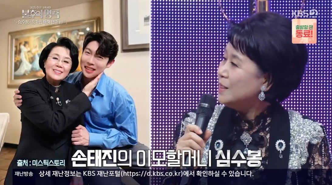 사진 = KBS2TV '불후의 명곡'