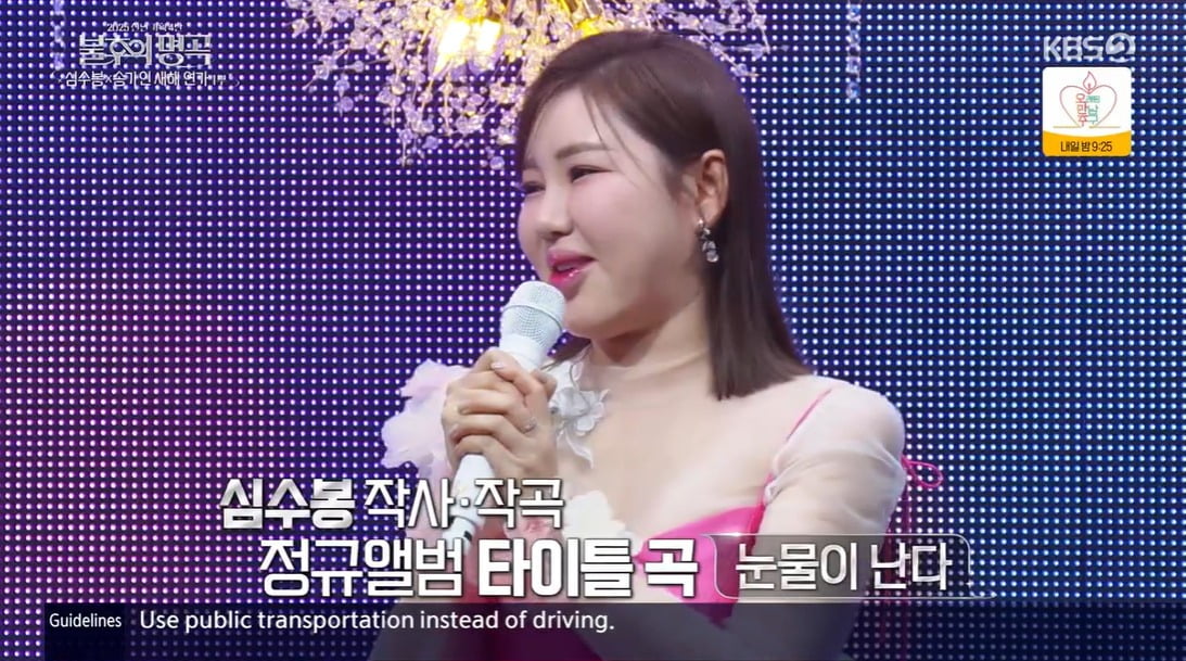 사진 = KBS2TV '불후의 명곡'