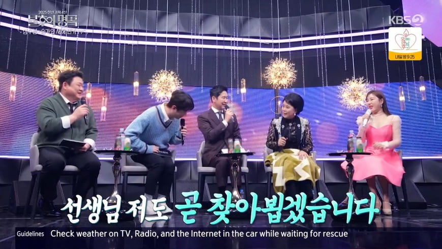 사진 = KBS2TV '불후의 명곡'