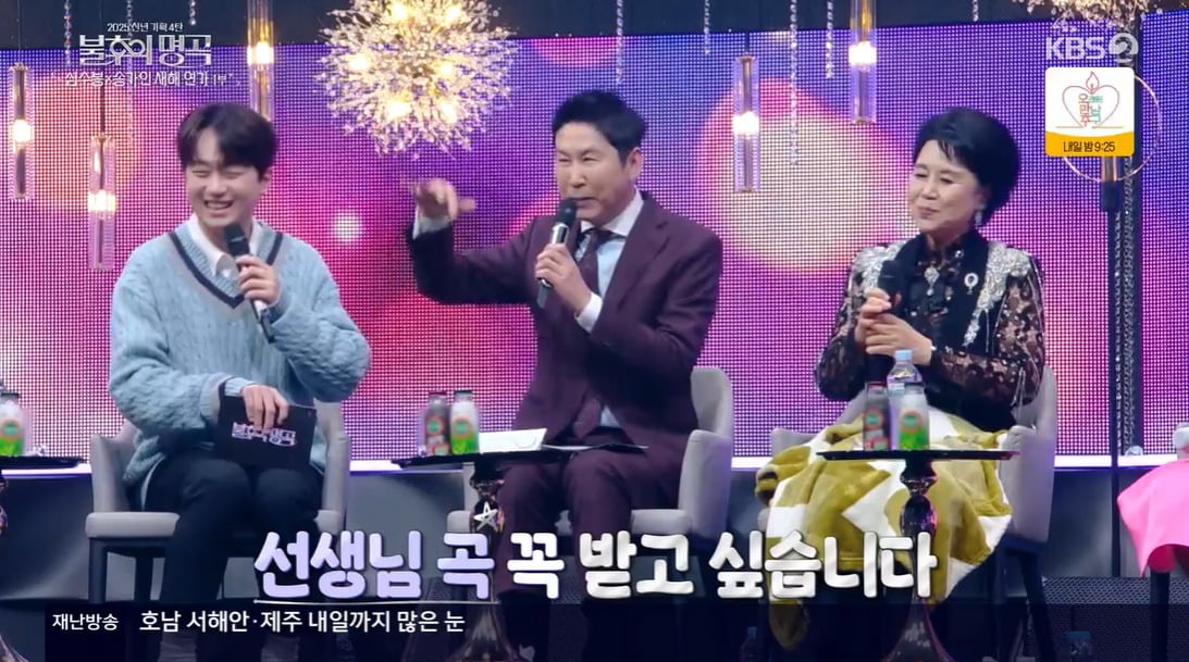 사진 = KBS2TV '불후의 명곡'