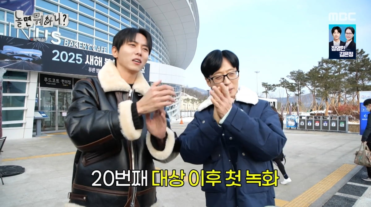 사진=MBC '놀면 뭐하니'