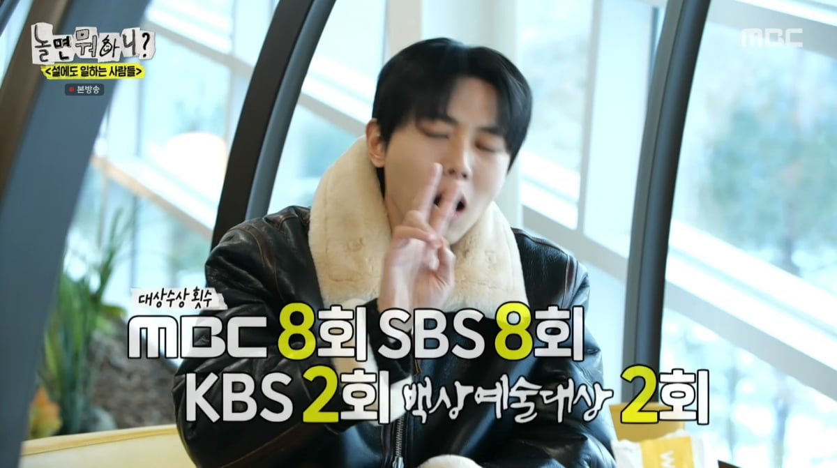 사진=MBC '놀면 뭐하니'