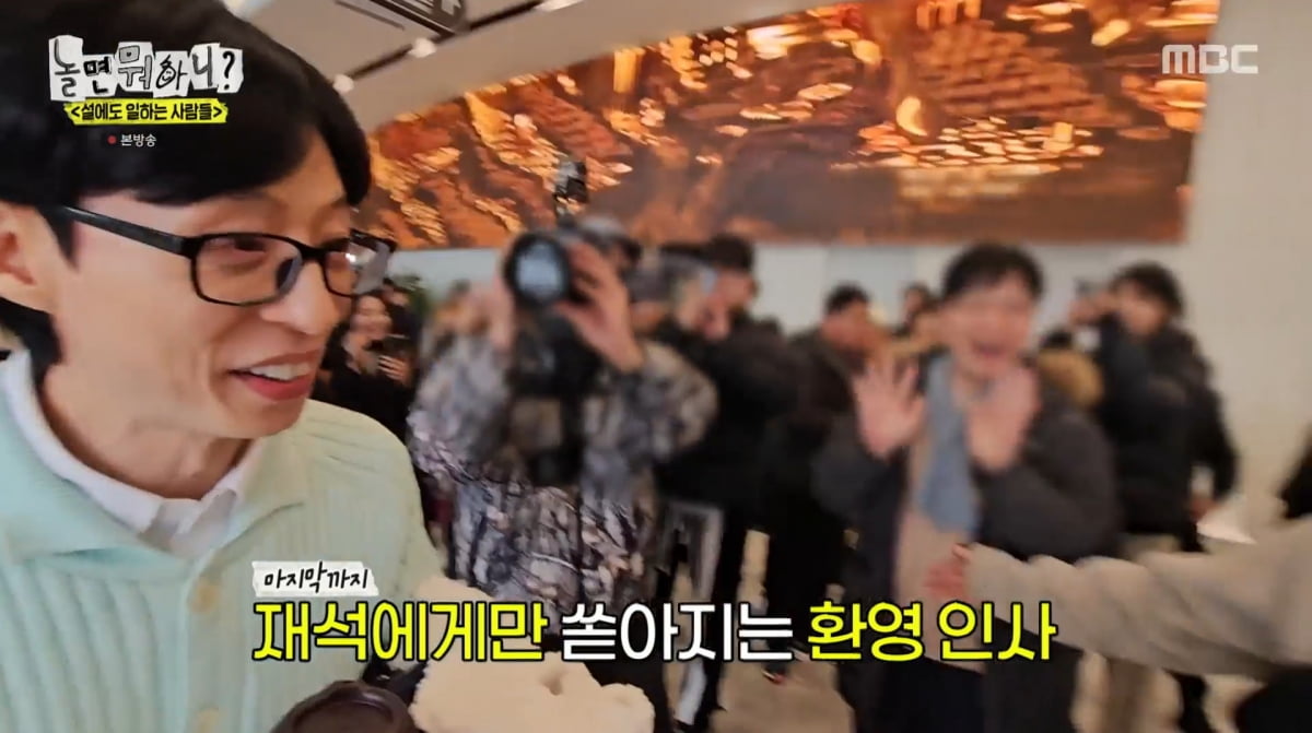 사진=MBC '놀면 뭐하니'